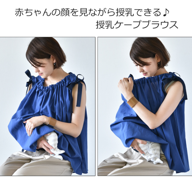 Pearls パールズ 授乳服 マタニティ トップス ブラウス