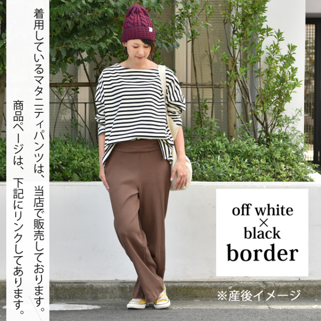 Pearls パールズ 授乳服 マタニティ トップス カットソー