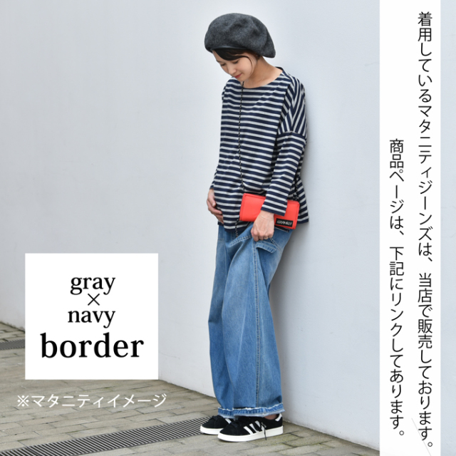 Pearls パールズ 授乳服 マタニティ トップス カットソー