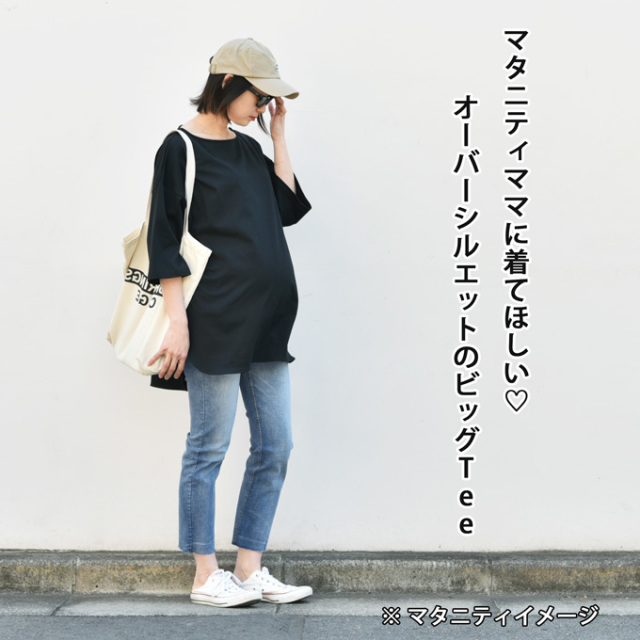 Pearls パールズ 授乳服 マタニティ トップス Tシャツ カットソー