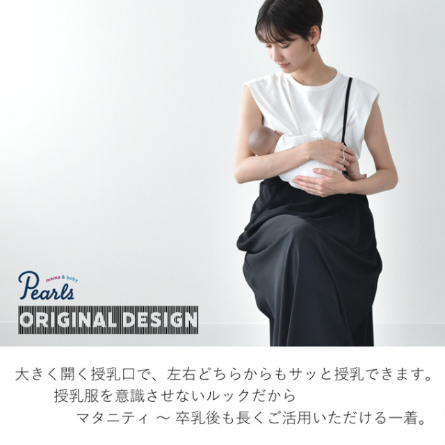 【国内即発】mamalicious ☆ニュアンスブルー マタニティTシャツ ANGELIEBE マタニティ トップス ニット プルオーバー 服 授乳服