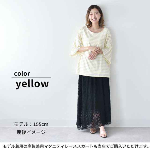 日本製 授乳服 夏 ボーダー 半袖 オーバーサイズ ビッグシルエット マタニティ トップス Tシャツ Pearls パールズ