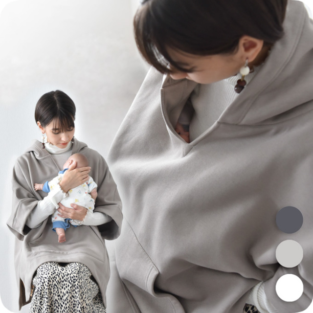 授乳ケープ 授乳服 マタニティ パーカー 授乳用ケープ スウェット フード 暖かい 裏起毛 Pearls パールズ