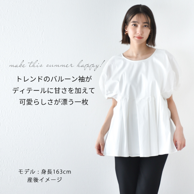 授乳服 マタニティ トップス オフィス 前開き タイプライター バルーンスリーブ 春夏秋 授乳ケープ一体型 Pearls パールズ