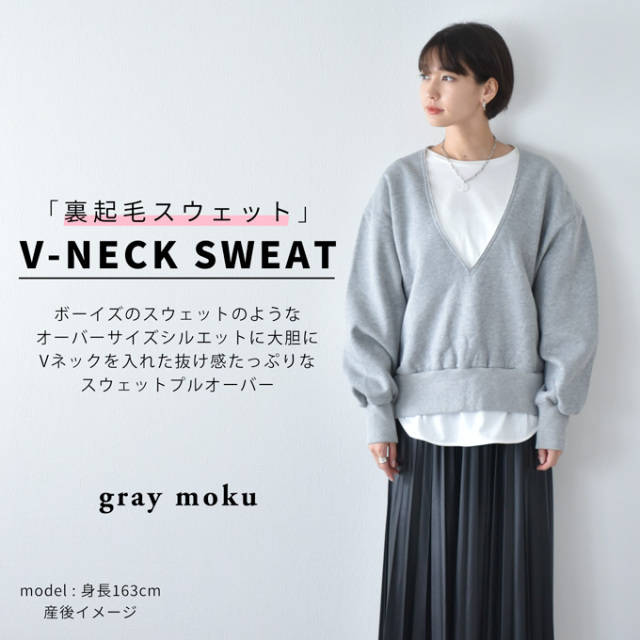 MARRY ME パール スウェット 裏起毛 フリーサイズ オーバーサイズ マタニティ通販パールズ セット販売 裏起毛スウェット