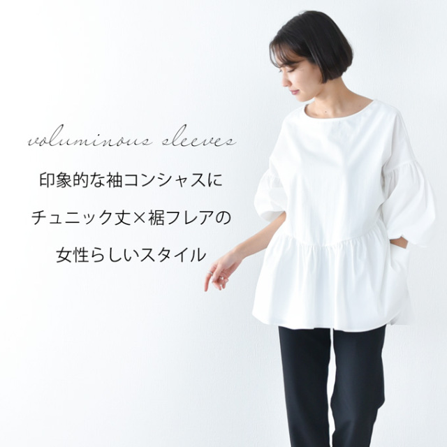 マタニティ 授乳服通販 パールズ 授乳ケープ一体型 ボリューム袖