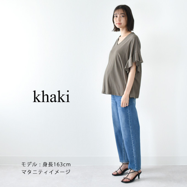 マタニティ 授乳服通販パールズ 授乳ケープ一体型のフリル袖VネックTシャツ