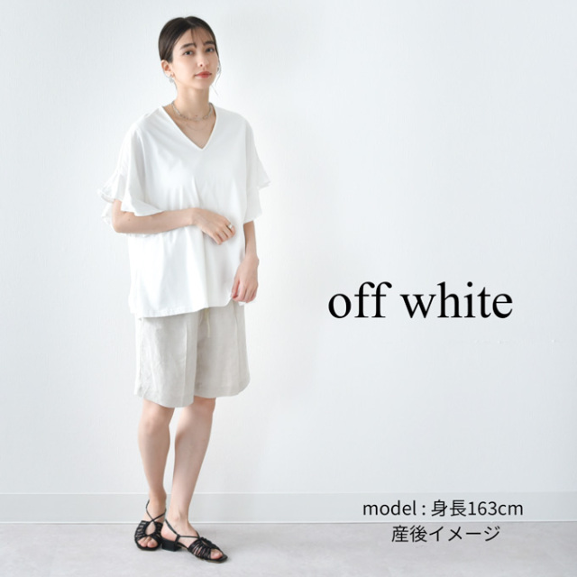 マタニティ 授乳服通販パールズ 授乳ケープ一体型のフリル袖V