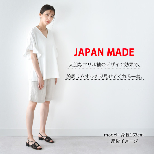 日本製 授乳服 デザイン袖 ボリュームスリーブ 袖コンシャス 半袖 夏 マタニティ トップス Tシャツ Pearls パールズ