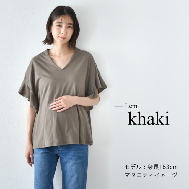 マタニティ 授乳服通販パールズ 授乳ケープ一体型のフリル袖VネックTシャツ