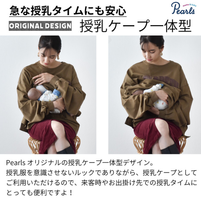 【保障できる】 マタニティ 授乳服通販 おしゃれ 授乳口付き プリント ロンT マタニティ