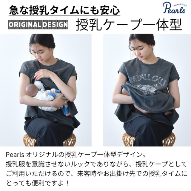 授乳服 プリント フレンチ フレンチスリーブ 半袖 夏 マタニティ トップス Tシャツ ネコ ねこ 猫 Pearls パールズ