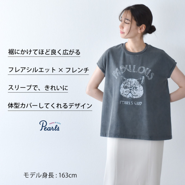 マタニティ 授乳服通販パールズ ネコプリントTシャツ