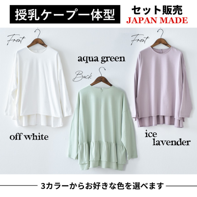 マタニティ通販パールズ セット販売 暖か プルオーバーロング