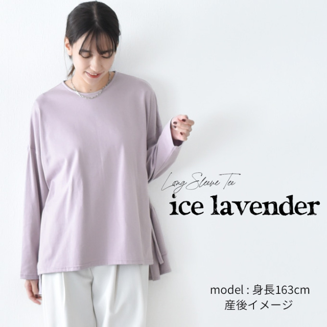 乳服 マタニティ トップス ロンT 裾 フレア バックシャン バックフレア 授乳口付き ニット Pearls パールズ