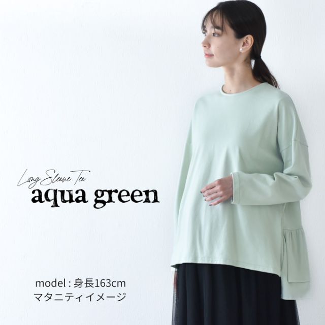 乳服 マタニティ トップス ロンT 裾 フレア バックシャン バックフレア 授乳口付き ニット Pearls パールズ