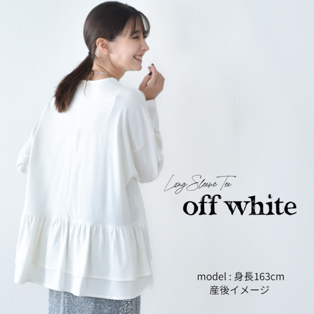 乳服 マタニティ トップス ロンT 裾 フレア バックシャン バックフレア 授乳口付き ニット Pearls パールズ