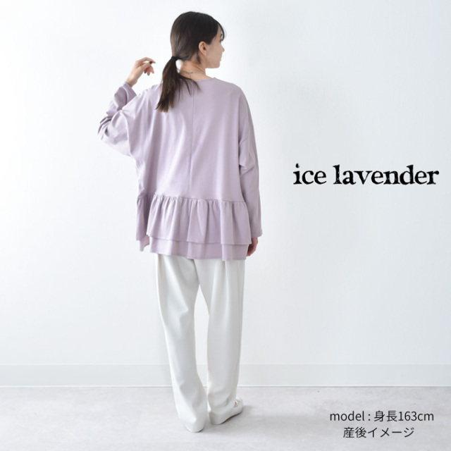 日本製 授乳服 トップス 長袖 マタニティ フレア 授乳口 秋冬 春 おしゃれ 可愛い 妊婦服 授乳ケープ一体型 Pearls パールズ