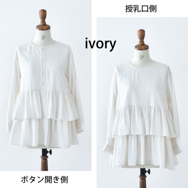 授乳服 マタニティ トップス サテン ティアード フリル フレア ボタン 前開き 秋  パールズ Pearls
