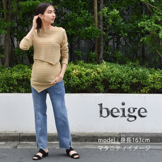 授乳服 トップス 長袖 マタニティ ロンT ジャガード 授乳口付き アシンメトリー  Pearls パールズ