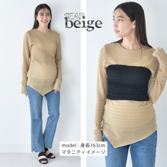 授乳服 トップス 長袖 マタニティ ロンT ジャガード 授乳口付き アシンメトリー  Pearls パールズ