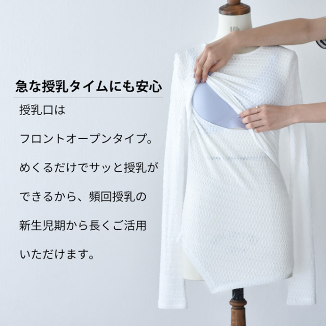 授乳服 トップス 長袖 マタニティ ロンT ジャガード 授乳口付き アシンメトリー  Pearls パールズ