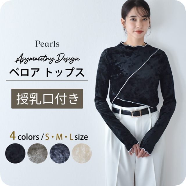 新品未使用訳あり】Pearls パールズ 授乳ワンピース マタニティ