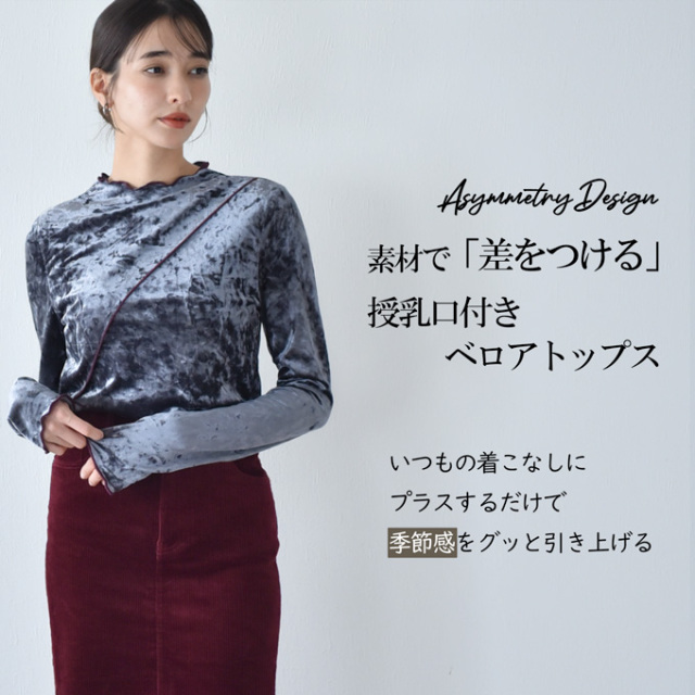 授乳服 マタニティ トップス 秋 冬 ベロア 暖かい 授乳口 マタニティウェア 授乳しやすい Pearls パールズ