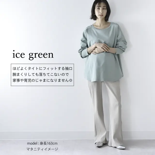 授乳服 マタニティ トップス 長袖 ロンT 天竺 コットン 授乳口付き 授乳ケープ一体型 Pearls パールズ