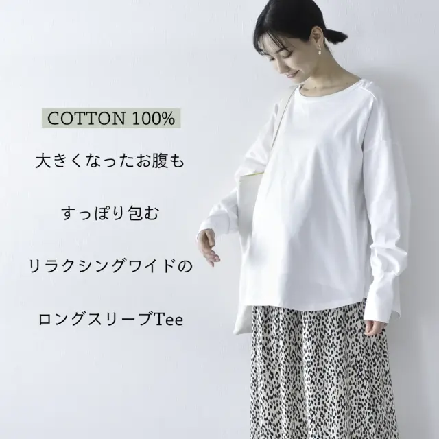 授乳服 マタニティ トップス 長袖 ロンT 天竺 コットン 授乳口付き 授乳ケープ一体型 Pearls パールズ