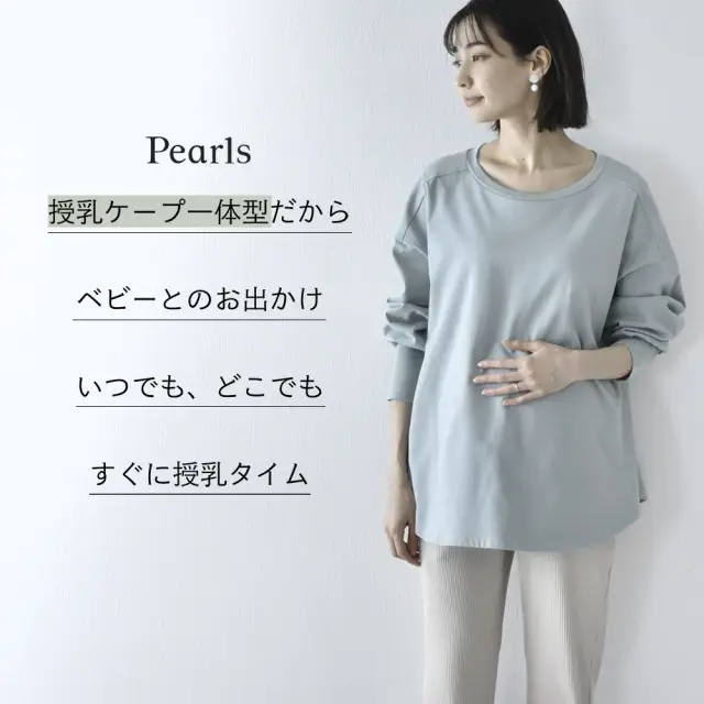 授乳服 マタニティ トップス 長袖 ロンT 天竺 コットン 授乳口付き 授乳ケープ一体型 Pearls パールズ