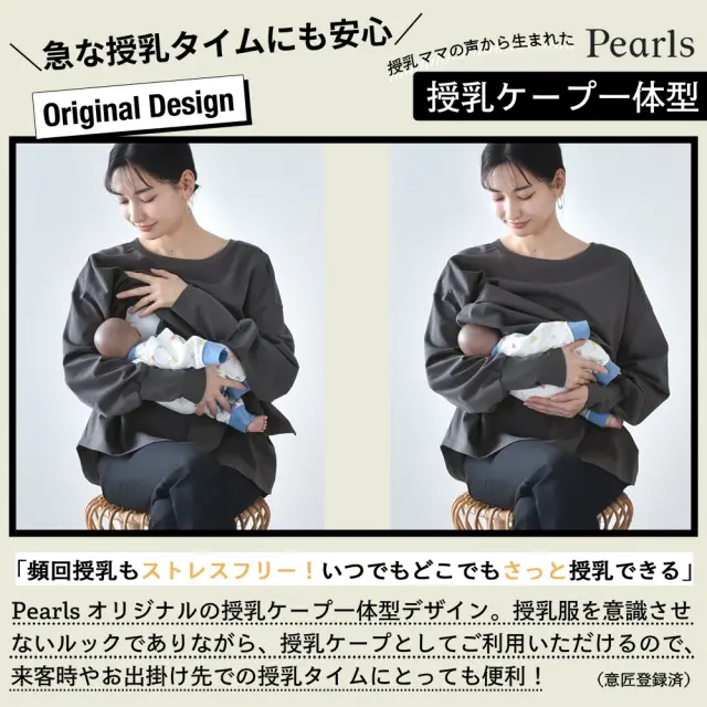 授乳服 マタニティ トップス 長袖 ロンT 天竺 コットン 授乳口付き 授乳ケープ一体型 Pearls パールズ