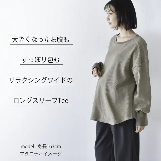 授乳服 マタニティ トップス 長袖 ロンT ワッフル サーマル コットン 授乳口付き Pearls パールズ