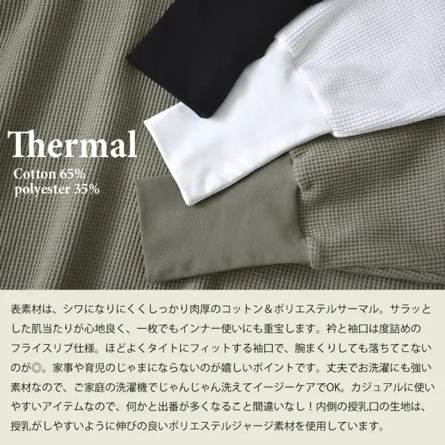 授乳服 マタニティ トップス 長袖 ロンT ワッフル サーマル コットン 授乳口付き Pearls パールズ