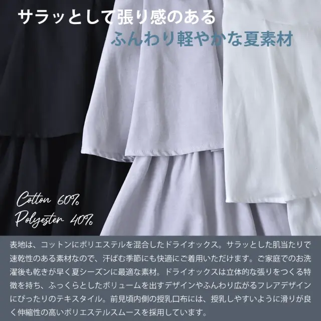 授乳服 マタニティ トップス 授乳ケープ一体型 オフィス 前開き アシンメトリー ティアードフレア 春夏秋 ブラウス Pearls パールズ