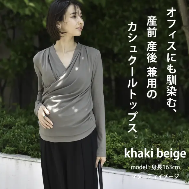 授乳服 マタニティ トップス カシュクール 前開き 半袖 長袖 カットソー 春夏 秋冬 Pearls パールズ