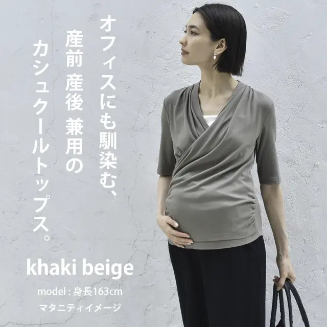 授乳服 マタニティ トップス カシュクール 前開き 半袖 長袖 カットソー 春夏 秋冬 Pearls パールズ