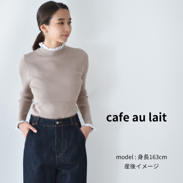 授乳服 マタニティ ハイネック トップス 冬 ニット リブ レース 暖かい 授乳口 Pearls パールズ