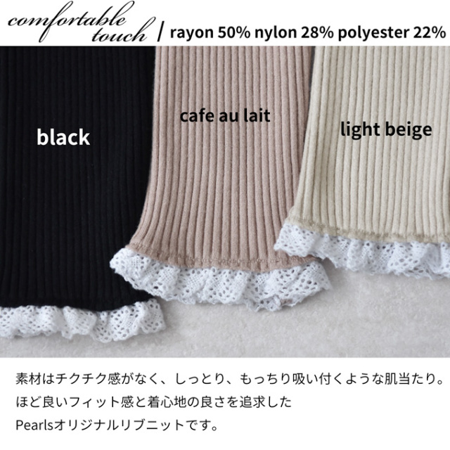 授乳服 マタニティ ハイネック トップス 冬 ニット リブ レース 暖かい 授乳口 Pearls パールズ