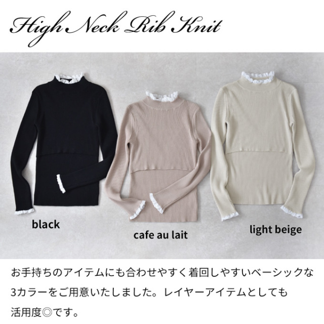 授乳服 マタニティ ハイネック トップス 冬 ニット リブ レース 暖かい 授乳口 Pearls パールズ