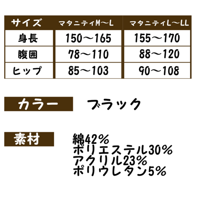 犬印本舗 Pearls パールズ マタニティ タイツ 産前 産後 サイズ 