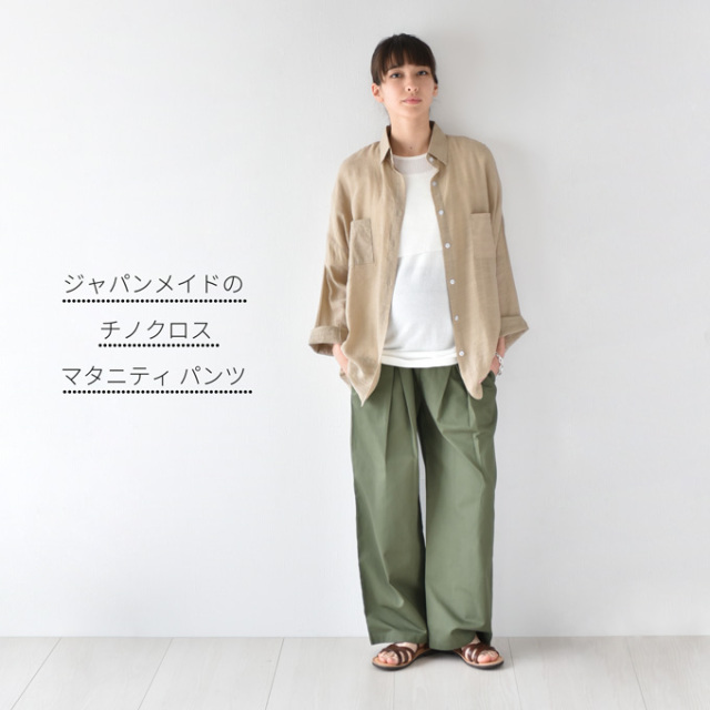 パラスパレス　コットン　チノワイドパンツ マタニティ通販パールズ 日本製のオシャレなチノワイドパンツ