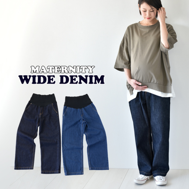 Pearls パールズ マタニティ パンツ ワイド デニム  