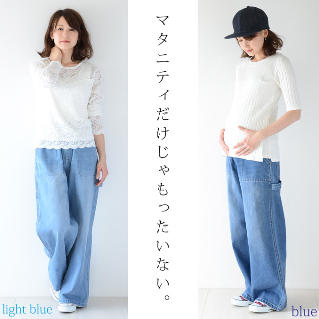 Pearls パールズ マタニティ パンツ ワイド デニム  