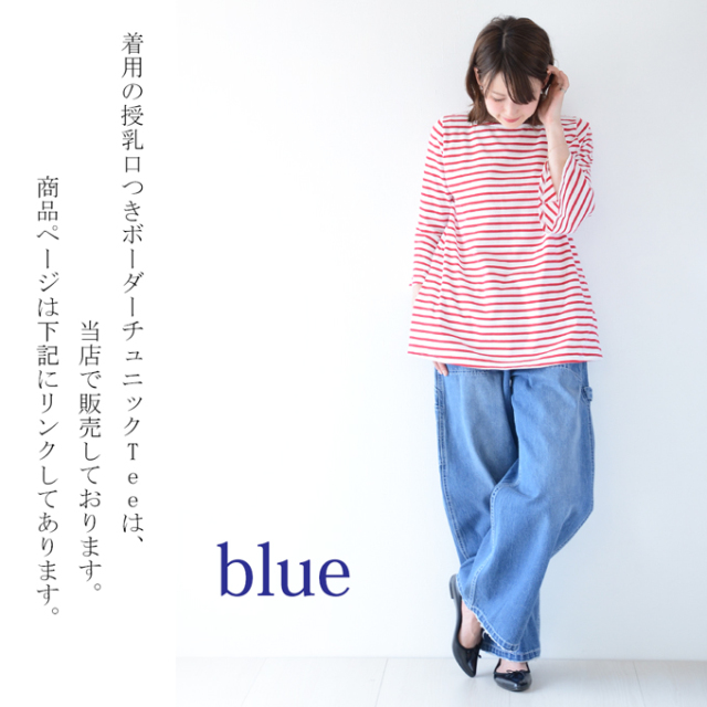 Pearls パールズ マタニティ パンツ ワイド デニム  
