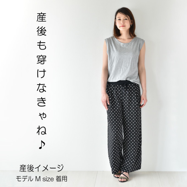 Pearls パールズ マタニティ パンツ ワイド