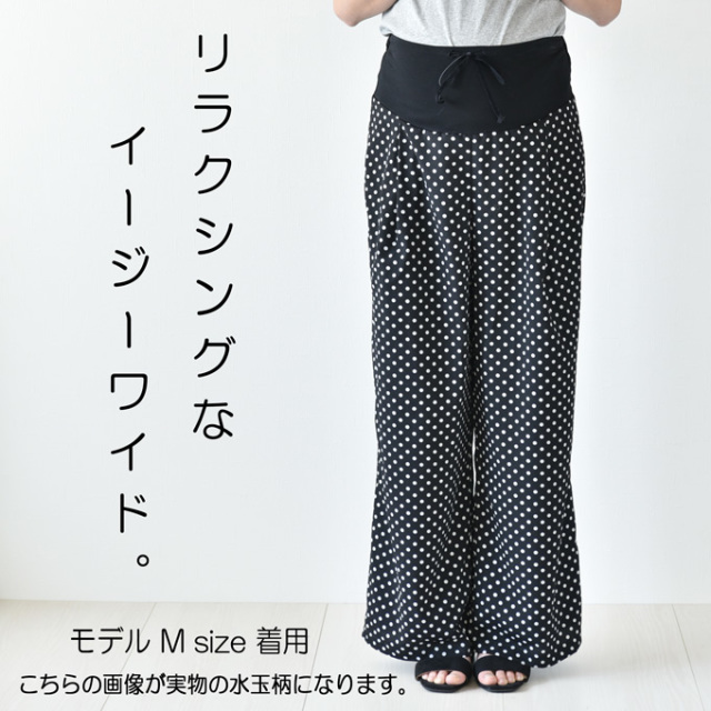 Pearls パールズ マタニティ パンツ ワイド