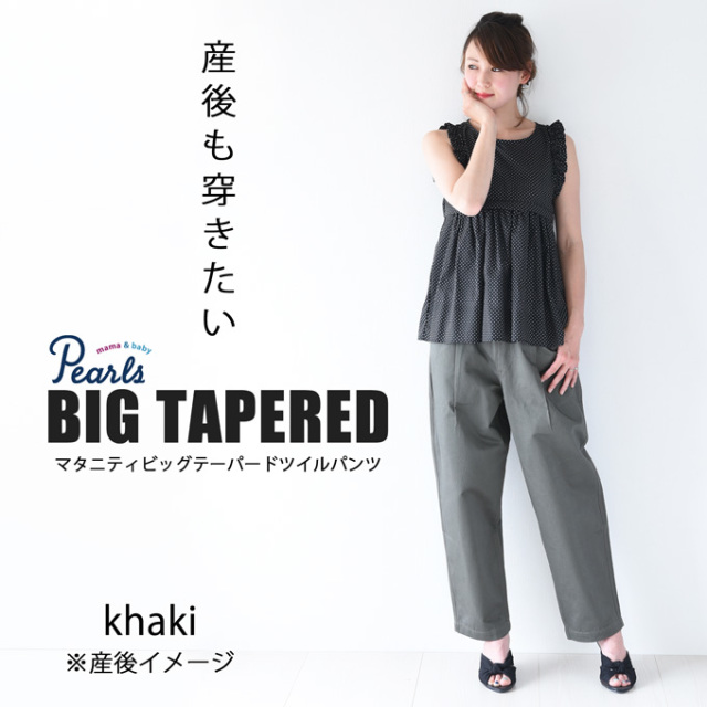 Pearls パールズ マタニティ パンツ ワイド   