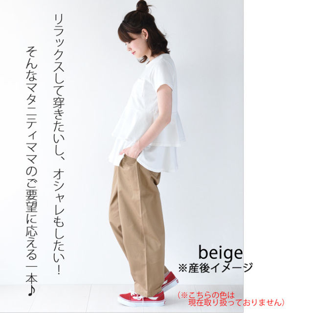 マタニティパンツ マタニティ通販パールズ マタニティ ツイルテーパードパンツ