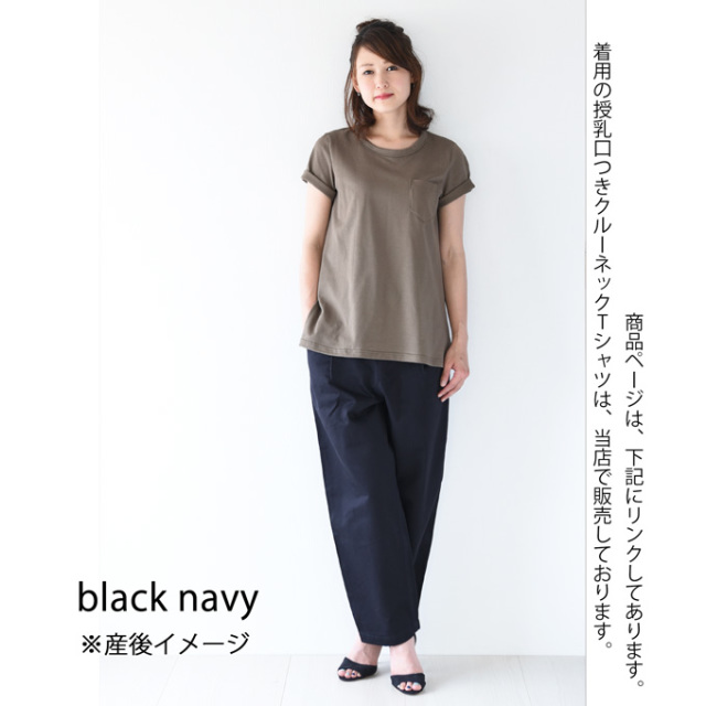 Pearls パールズ マタニティ パンツ ワイド   
